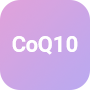コエンザイムQ10 アイコン
